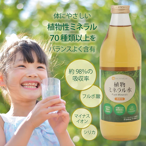 ヒューミックシェール植物ミネラル(フルボ酸)1000ml ヒューミック
