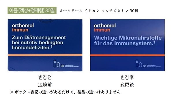 イミュン マルチビタミン&ミネラル 20ml 30日分[早い出庫]