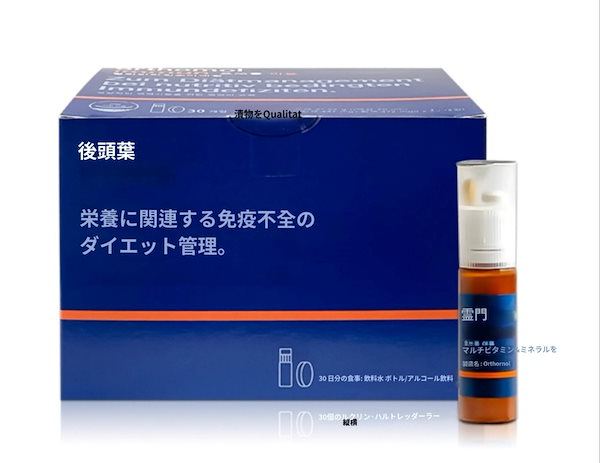 イミュン マルチビタミン&ミネラル 20ml 30日分[早い出庫]