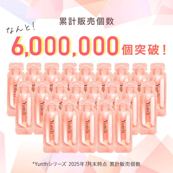Qoo10] Yunth 【20%OFF トク割限定】 生VC美白