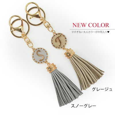 Qoo10] イニシャル タッセルチャーム タッセル : バッグ・雑貨