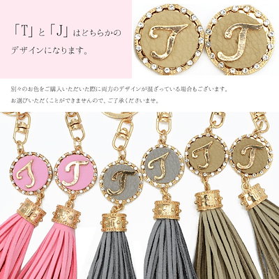Qoo10] イニシャル タッセルチャーム タッセル : バッグ・雑貨