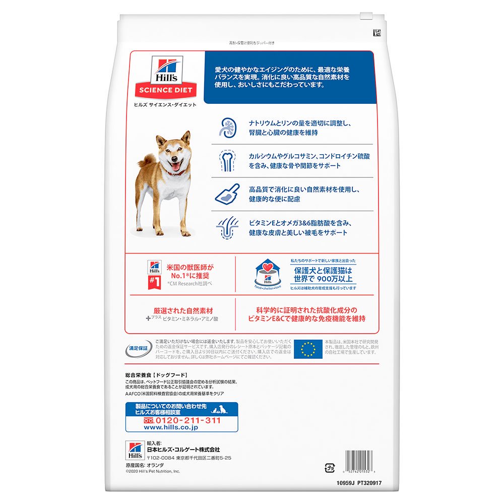 ドッグフード　サイエンスダイエット　シニア　７歳以上　小粒　高齢犬用　チキン　１２ｋｇX２　おまけ付　お一人様１点限り　ヒルズ　犬　ＣＲＣ45―05―19―10―40_2