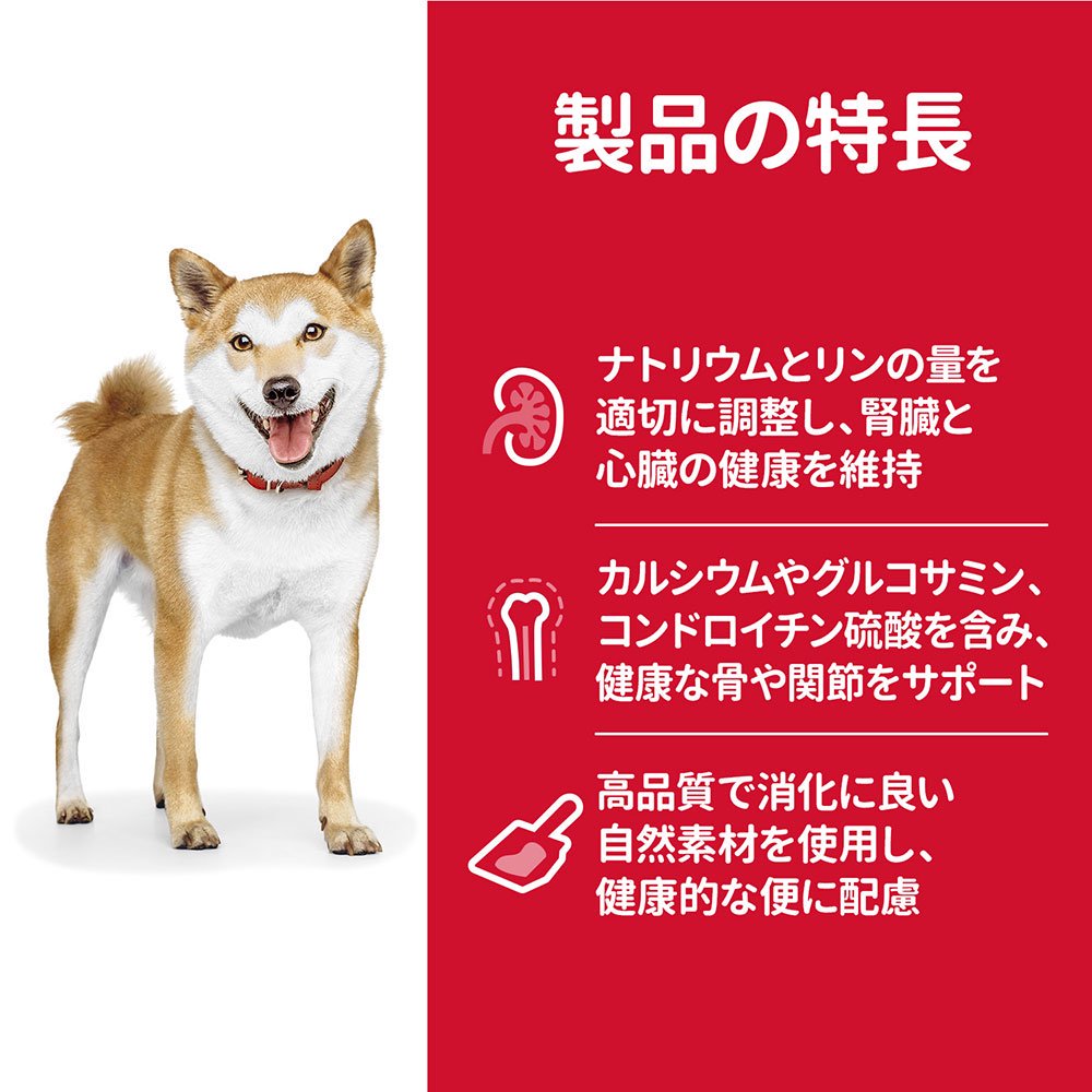 ドッグフード　サイエンスダイエット　シニア　７歳以上　小粒　高齢犬用　チキン　１２ｋｇX２　おまけ付　お一人様１点限り　ヒルズ　犬　ＣＲＣ45―05―19―10―40_4