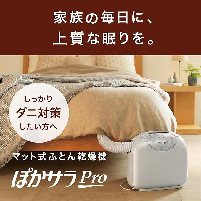 ふとん乾燥機 布団乾燥機 靴乾燥 ダニ対策 ぽかサラPro 乾燥マット付 陰干し乾燥モード ウォームグレー AD-PS80BC-H ふとん乾燥機 布団乾燥機 靴乾燥 ダニ対策 ぽかサラPro 乾燥マット付 陰干し乾燥モード ウォームグレー AD-PS80BC-H