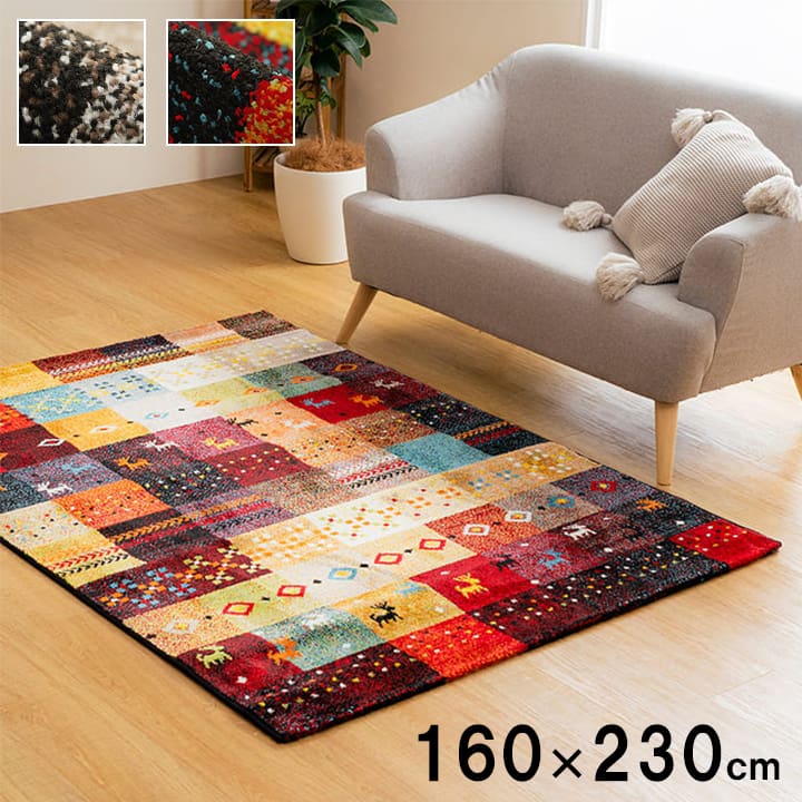 フォリア カーペット 絨毯 ウィルトン ウィルトン織 ラグ ギャッベ柄 ギャベ柄 抗菌防臭 耐久性 丈夫 遊び毛FRA160230