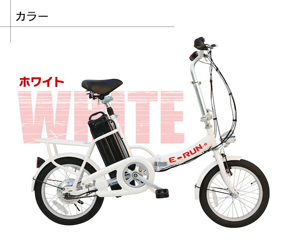 Qoo10] フル電動自転車 16インチ 折りたたみ