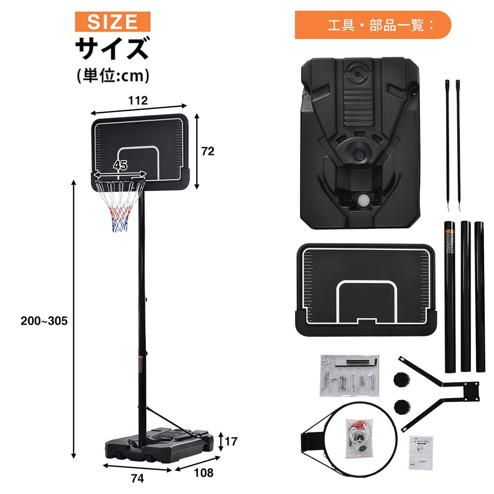【大好評！最安値挑戦!】バスケットゴール ＆ミニバス対応 8段階高さ調節 200-305cm 移動可 工具付き ゴールネット バックボード リング ミニバス 一般用 屋外用 Black SteelG1 mdprevattcaulkingandwaterproofing.com