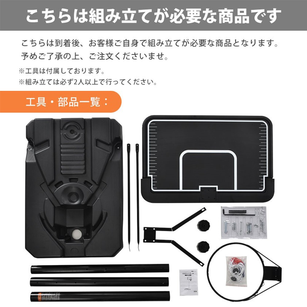 【大好評！最安値挑戦!】バスケットゴール ＆ミニバス対応 8段階高さ調節 200-305cm 移動可 工具付き ゴールネット バックボード リング ミニバス 一般用 屋外用 Black SteelG1 mdprevattcaulkingandwaterproofing.com