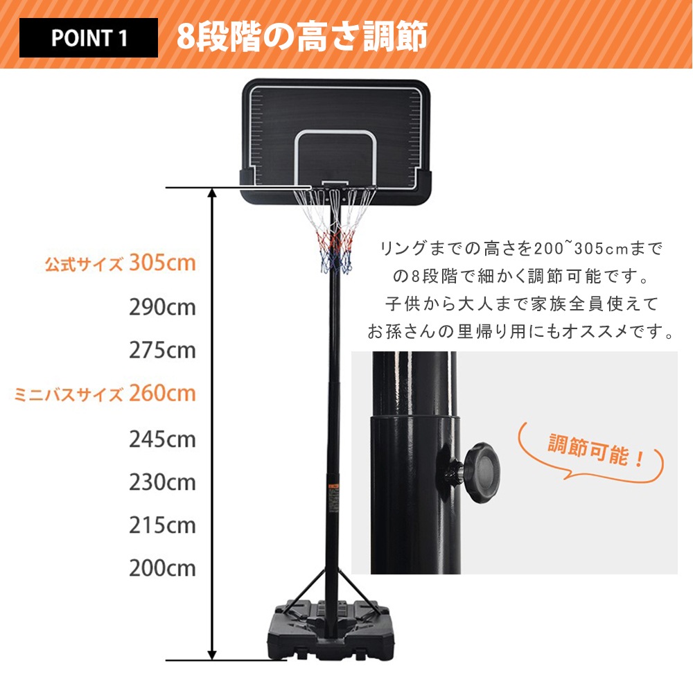 【大好評！最安値挑戦!】バスケットゴール ＆ミニバス対応 8段階高さ調節 200-305cm 移動可 工具付き ゴールネット バックボード リング ミニバス 一般用 屋外用 Black SteelG1 mdprevattcaulkingandwaterproofing.com
