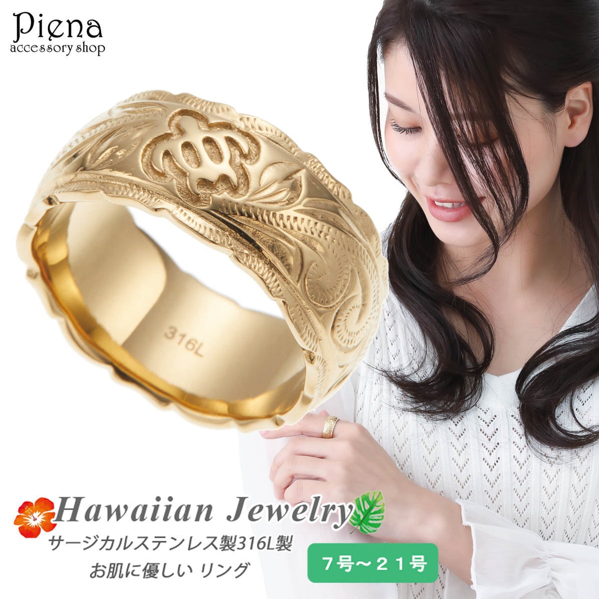 リング レディース メンズ ハワイアンジュエリー ハワジュ ホヌ 亀 プルメリア 花 波 リング レディース メンズ ハワイアンジュエリー ハワジュ ホヌ 亀 プルメリア 花 波