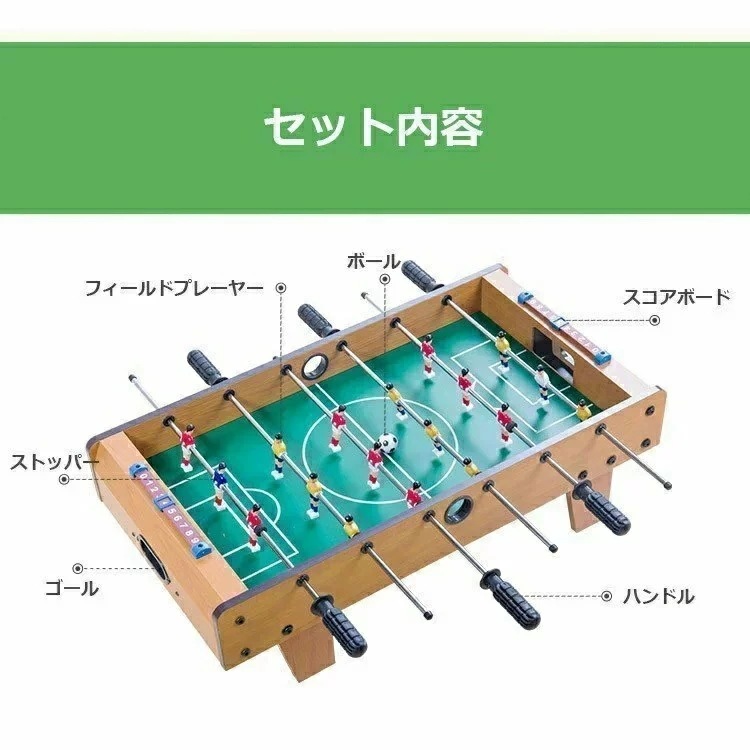 サッカー盤 ロックオンストライカー おもちゃ こども ボードゲーム コンパクト 携帯便利 部屋 アウトドア ゲーム 組み立て式