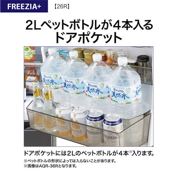 Qoo10] アクア アクア AQUA 冷蔵庫 3ドア 262