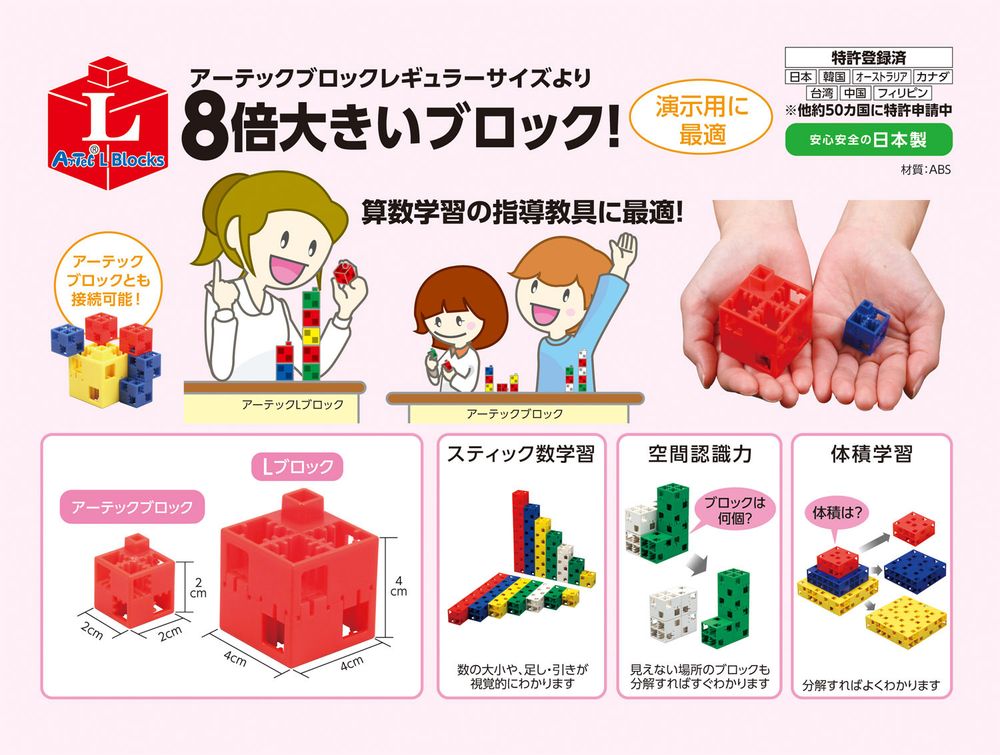 （まとめ買い）Artecブロック Lブロック 四角 100ピース 緑 151481 [x3セット]