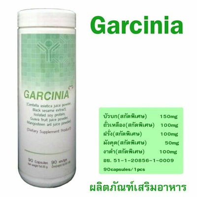 大特価在庫 1 Garcinia BIM 100 H : 健康食品・サプリ 安い日本製