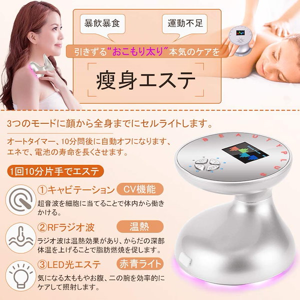 Qoo10] キャビテーション 家庭用 超音波美顔器