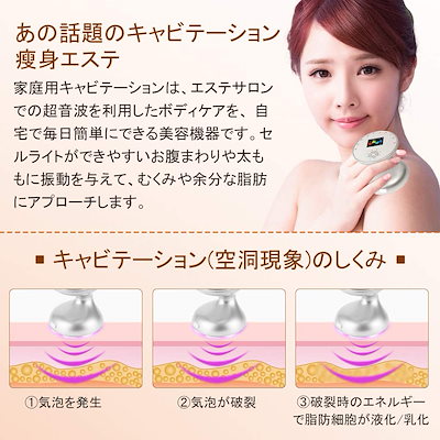Qoo10] キャビテーション 家庭用 超音波美顔器 : 美容・健康家電