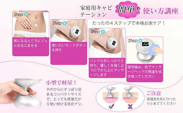 Qoo10] キャビテーション 家庭用 超音波美顔器
