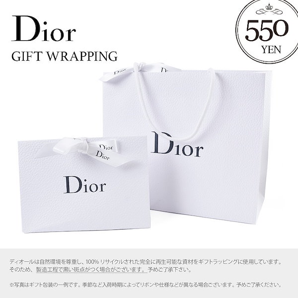 DIORディオール☆ショップ袋 - ラッピング・包装