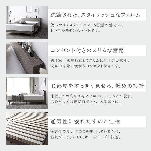 ベッド ワイドキング 200（S+S） グレージュ ポケットコイルマットレス付き 連結 すのこ 宮付 コンセント付 組立品