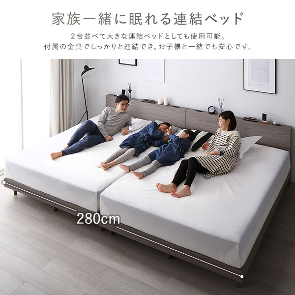 ベッド ワイドキング 200（S+S） グレージュ ポケットコイルマットレス付き 連結 すのこ 宮付 コンセント付 組立品