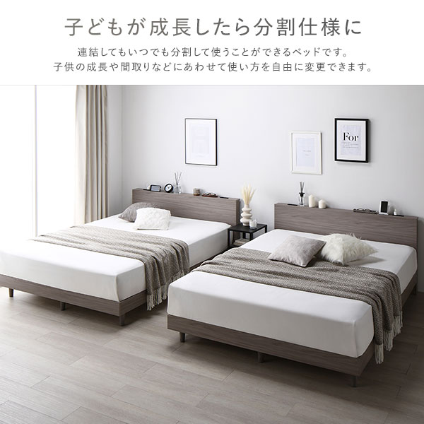 ベッド ワイドキング 200（S+S） グレージュ ポケットコイルマットレス付き 連結 すのこ 宮付 コンセント付 組立品