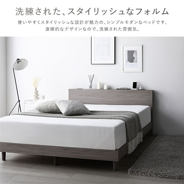ベッド ワイドキング 200（S+S） グレージュ ポケットコイルマットレス付き 連結 すのこ 宮付 コンセント付 組立品