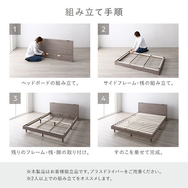 ベッド ワイドキング 200（S+S） グレージュ ポケットコイルマットレス付き 連結 すのこ 宮付 コンセント付 組立品