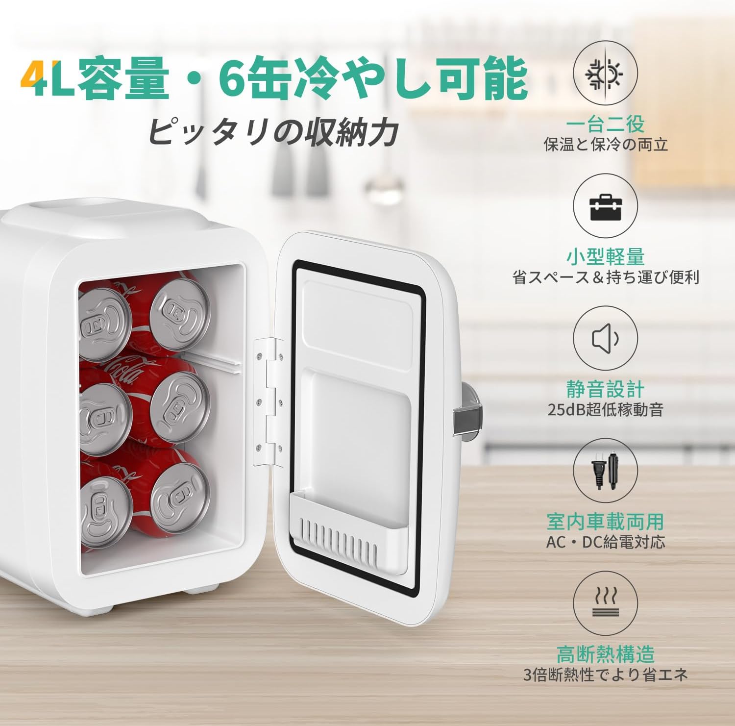 ポータブル4Lミニ冷蔵庫超軽量で持ち運び簡単一人暮らし静音省エネ室内/車内使用AC100V/DC12V電源コード付属寝室職場車中泊屋外使用 日本語説明書付き ポータブル4Lミニ冷蔵庫超軽量で持ち運び簡単一人暮らし静音省エネ室内/車内使用AC100V/DC12V電源コード付属寝室職場車中泊屋外使用 日本語説明書付き