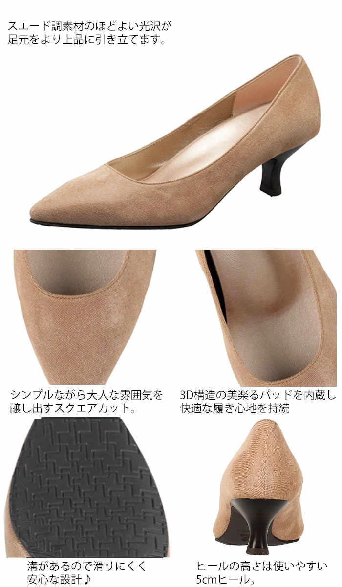 ワコール Wacoal サクセスウォーク 5センチヒールパンプス (スエード) 痛くない 日本製 本革 WIN003 『3』【F】
