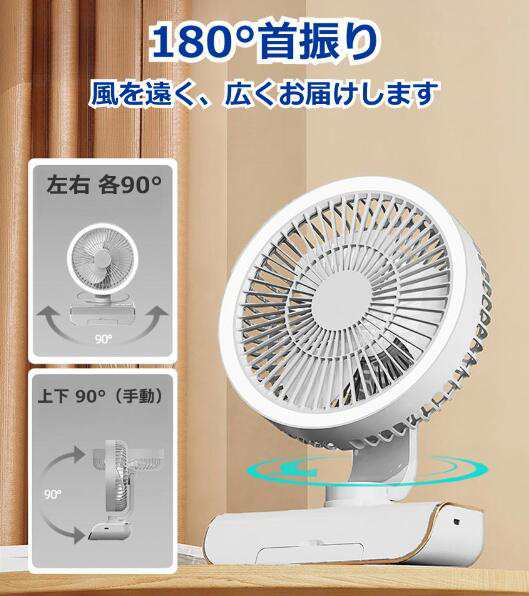 【20%超還元セレクト】卓上扇風機 首振り コードレス USB充電式 サーキュレーター 壁掛け 吊り下げ ライト付き リモコン付き 角度調整 5段階風量調節 小型 ファン 【20%超還元セレクト】卓上扇風機 首振り コードレス USB充電式 サーキュレーター 壁掛け 吊り下げ ライト付き リモコン付き 角度調整 5段階風量調節 小型 ファン