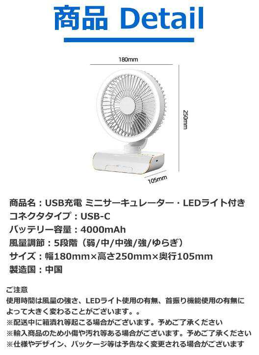【20%超還元セレクト】卓上扇風機 首振り コードレス USB充電式 サーキュレーター 壁掛け 吊り下げ ライト付き リモコン付き 角度調整 5段階風量調節 小型 ファン 【20%超還元セレクト】卓上扇風機 首振り コードレス USB充電式 サーキュレーター 壁掛け 吊り下げ ライト付き リモコン付き 角度調整 5段階風量調節 小型 ファン
