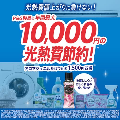 レノア ハピネス アロマジュエル 香り付け専用ビーズ おひさまフローラル詰め替え 1,410mL ×2袋【まとめ買い】 [大容量]