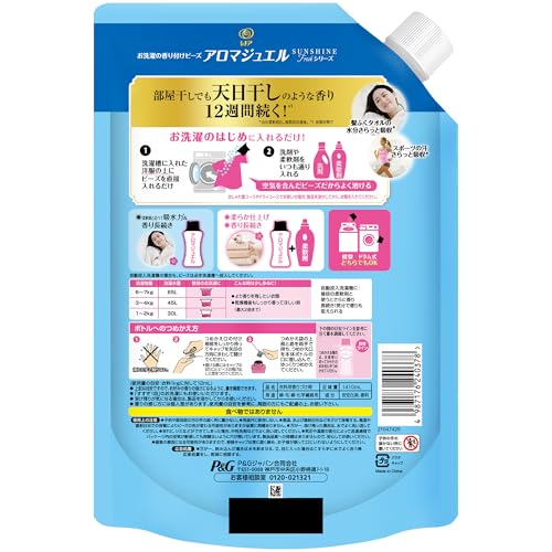 レノア ハピネス アロマジュエル 香り付け専用ビーズ おひさまフローラル詰め替え 1,410mL ×2袋【まとめ買い】 [大容量]