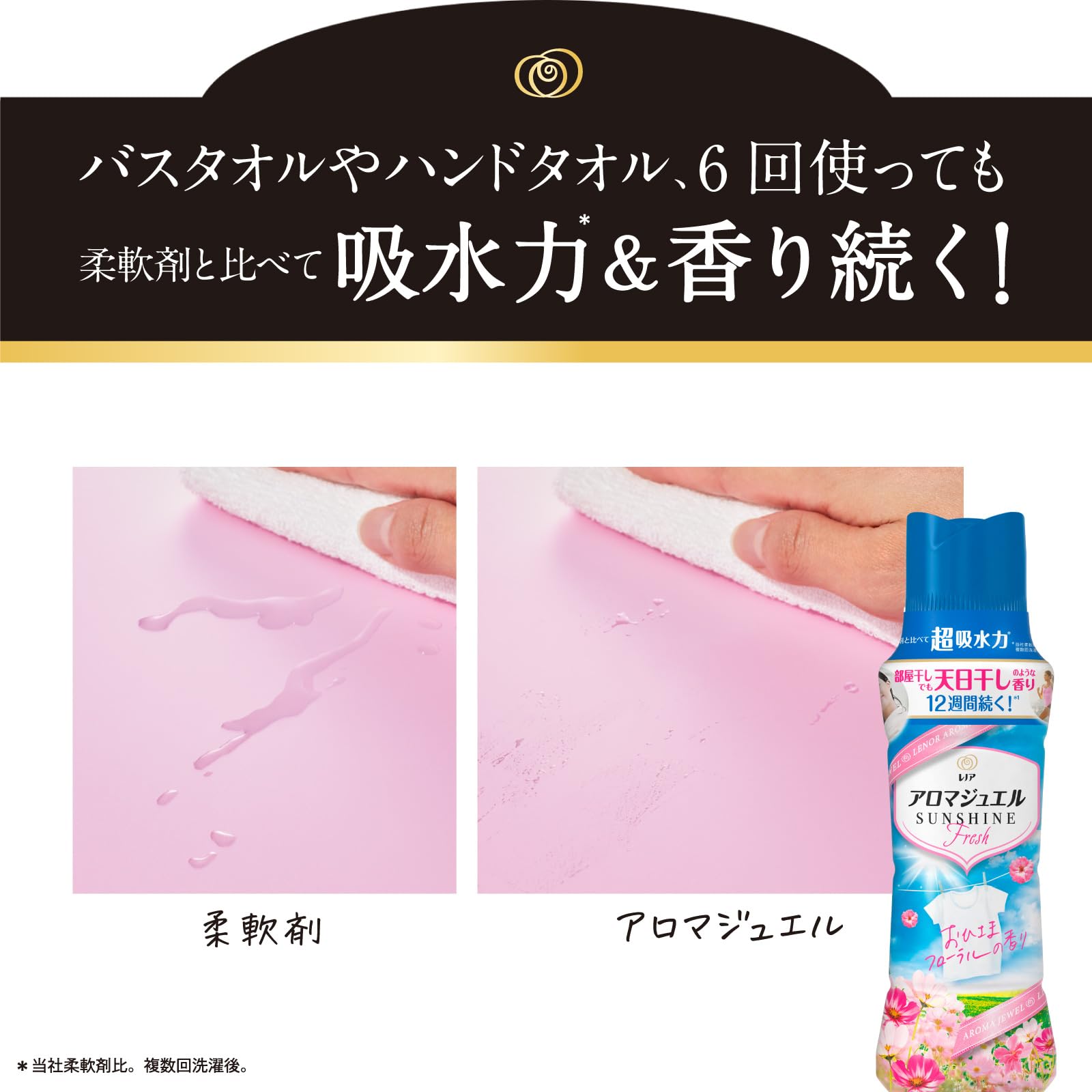 レノア ハピネス アロマジュエル 香り付け専用ビーズ おひさまフローラル詰め替え 1,410mL ×2袋【まとめ買い】 [大容量]