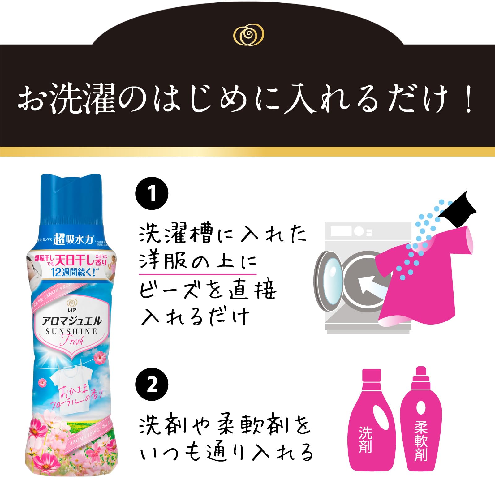 レノア ハピネス アロマジュエル 香り付け専用ビーズ おひさまフローラル詰め替え 1,410mL ×2袋【まとめ買い】 [大容量]