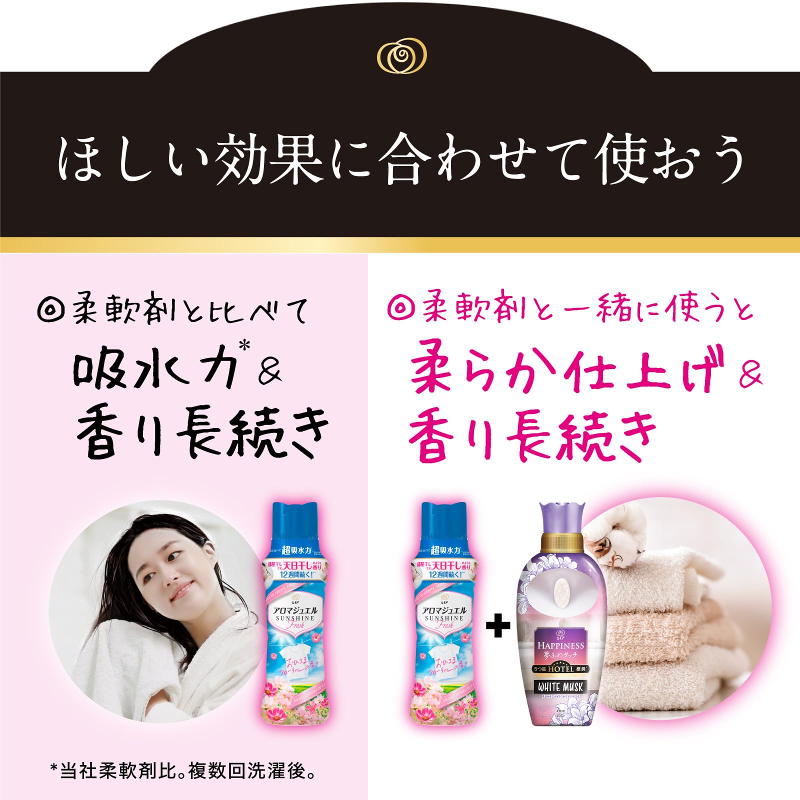 レノア ハピネス アロマジュエル 香り付け専用ビーズ おひさまフローラル詰め替え 1,410mL ×2袋【まとめ買い】 [大容量]
