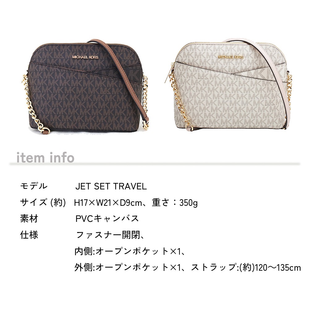 MK ショルダーバッグ レディース ジェットセットトラベル 35F1GTVC6B 並行輸入品_3