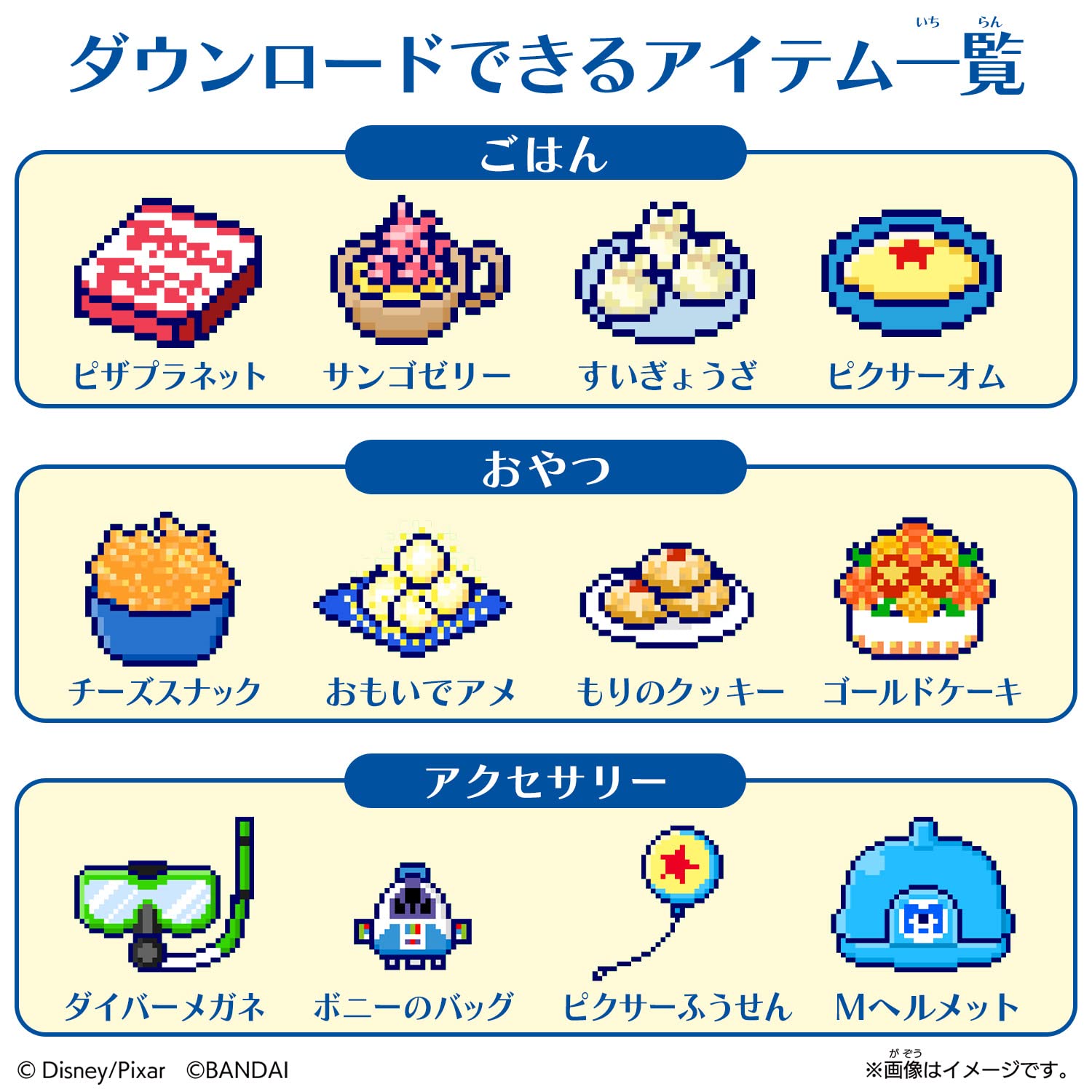 たまごっち たまスマカード ピクサーフレンズ_3