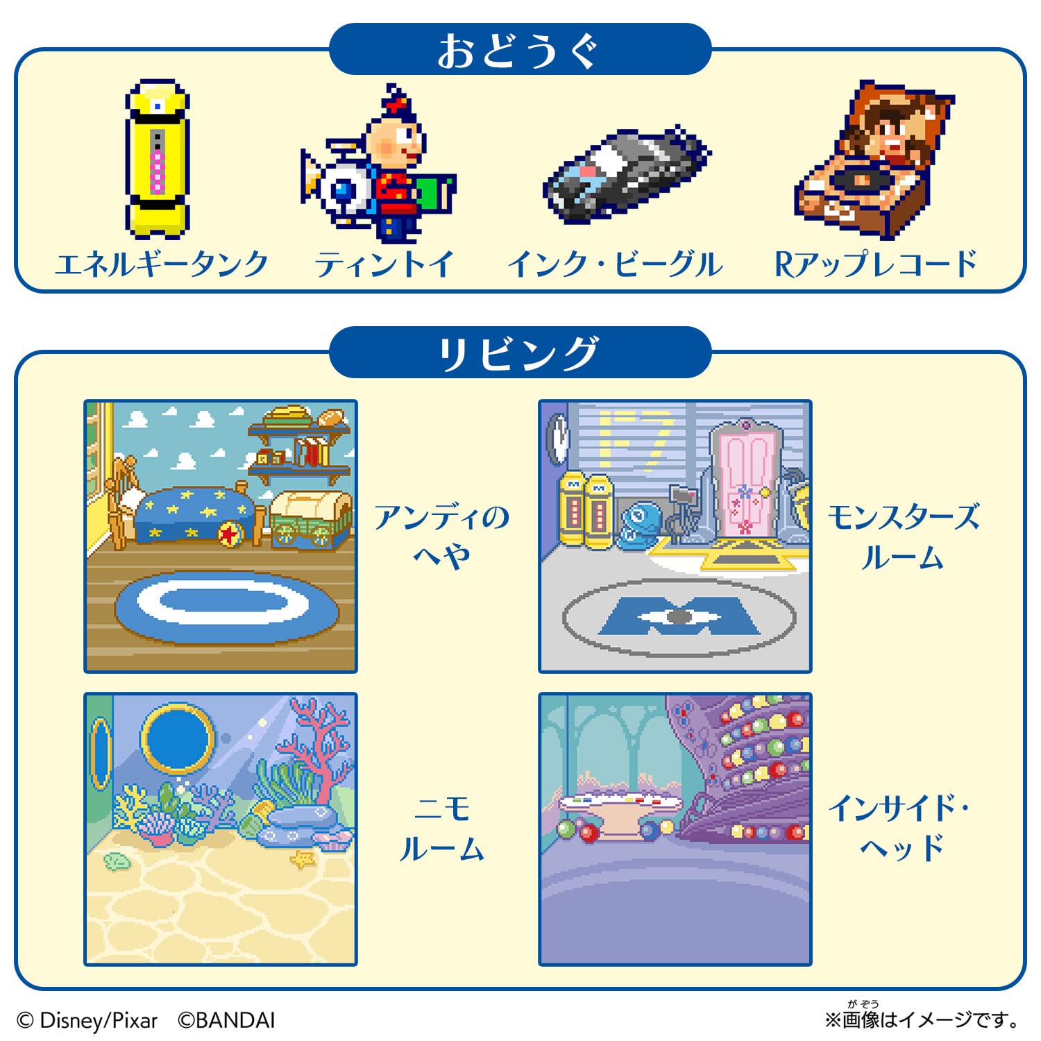 たまごっち たまスマカード ピクサーフレンズ_4