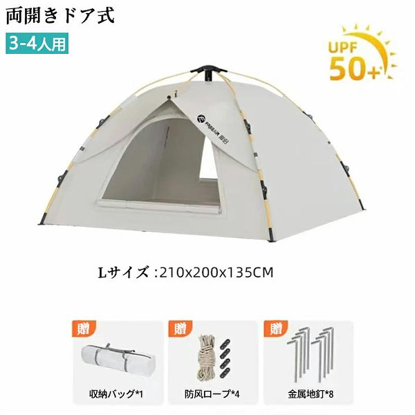 Qoo10] ワンタッチテント フルクローズ 4人用