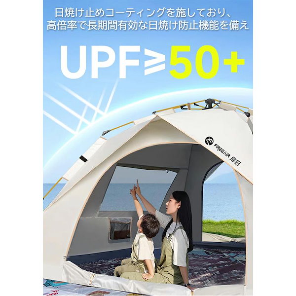 Qoo10] ワンタッチテント フルクローズ 4人用