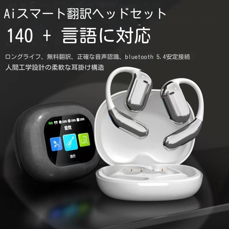 空気伝導イヤホン ワイヤレスイヤホン ブルートゥース コードレスイヤホン ワイヤレスイヤホン イヤーフック型 AI翻訳機能付き_7