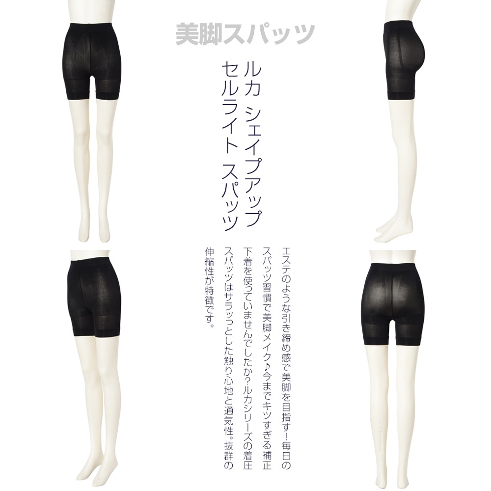 3個SET美補正スパッツ!/RUKA Shape Up Cellulite Spatsムレにくい!サラサラ生地で伸縮性バツグン!ルカ シェイプアップ セルライト スパッツ 3個SET美補正スパッツ!/RUKA Shape Up Cellulite Spatsムレにくい!サラサラ生地で伸縮性バツグン!ルカ シェイプアップ セルライト スパッツ