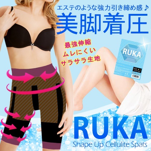 3個SET美補正スパッツ!/RUKA Shape Up Cellulite Spatsムレにくい!サラサラ生地で伸縮性バツグン!ルカ シェイプアップ セルライト スパッツ 3個SET美補正スパッツ!/RUKA Shape Up Cellulite Spatsムレにくい!サラサラ生地で伸縮性バツグン!ルカ シェイプアップ セルライト スパッツ