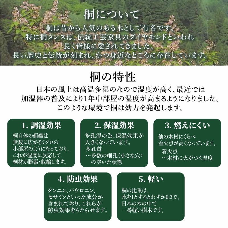 KR-5C 桐 衣装ケース 幅91cm奥行41.5cm高さ57cm 5段 キャスター付き KR-5C 桐 衣装ケース 幅91cm奥行41.5cm高さ57cm 5段 キャスター付き