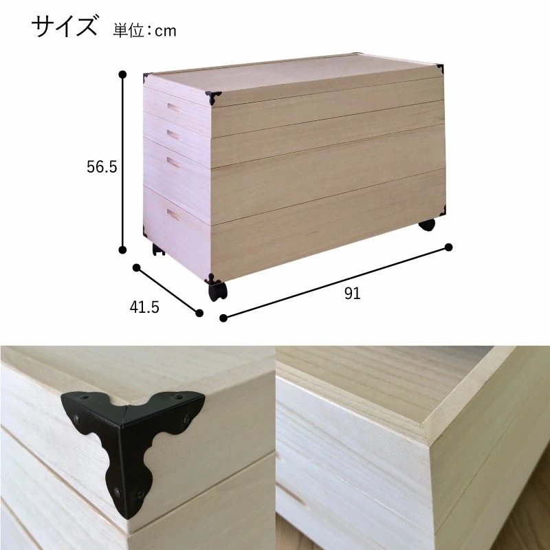 KR-5C 桐 衣装ケース 幅91cm奥行41.5cm高さ57cm 5段 キャスター付き KR-5C 桐 衣装ケース 幅91cm奥行41.5cm高さ57cm 5段 キャスター付き
