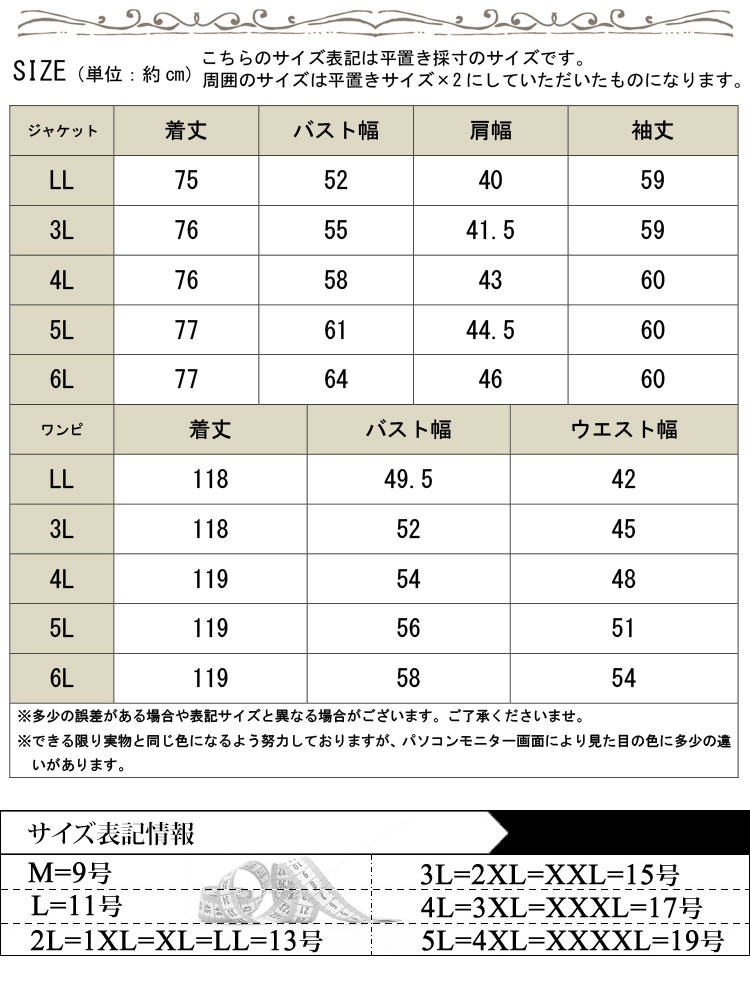 大きいサイズレディース セットアップ ジャケット ワンピース テーラードジャケット＆キャミワンピースセット セット 2点セット テーラード スーツ ワンピ キャミソールワンピ スリット ロング ファス