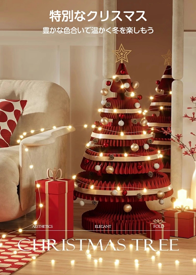 クリスマスツリー 飾り 置物 クリスマス 折りたたみ DIYクリスマスツリー ライト付き 飾り 置物 装飾 クリスマスオーナメント ギフト 部屋飾り 贈り物 収集品 テーブル装飾 おしゃれ 撮影 室