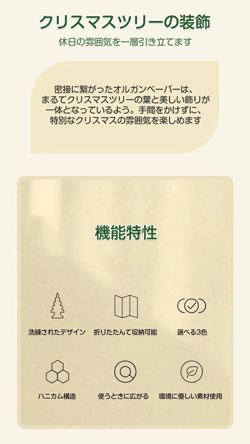 クリスマスツリー 飾り 置物 クリスマス 折りたたみ DIYクリスマスツリー ライト付き 飾り 置物 装飾 クリスマスオーナメント ギフト 部屋飾り 贈り物 収集品 テーブル装飾 おしゃれ 撮影 室